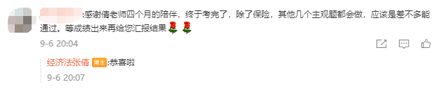 發現寶藏老師：憑借“叨叨叨”出圈的中級會計經濟法張倩老師