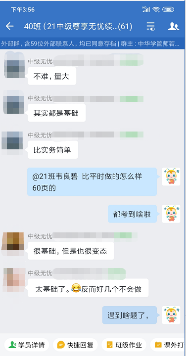 中級會計職稱財務管理考試so easy？是誰給的自信！