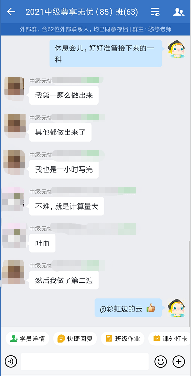 中級會計職稱財務管理考試so easy？是誰給的自信！