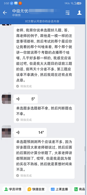 中級會計職稱財務管理考試so easy？是誰給的自信！