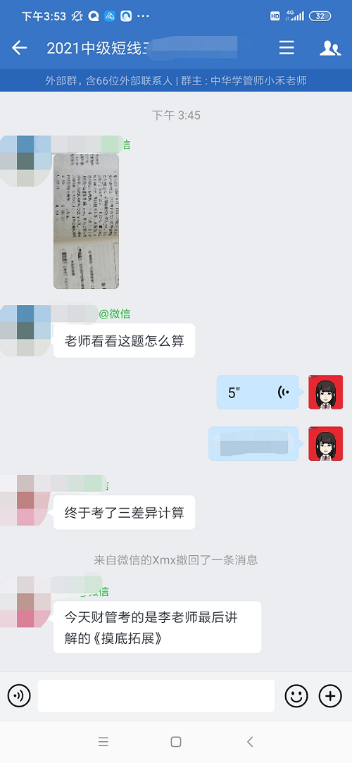 賺了！中級會計財務(wù)管理李斌老師講過的例題撞上試題！