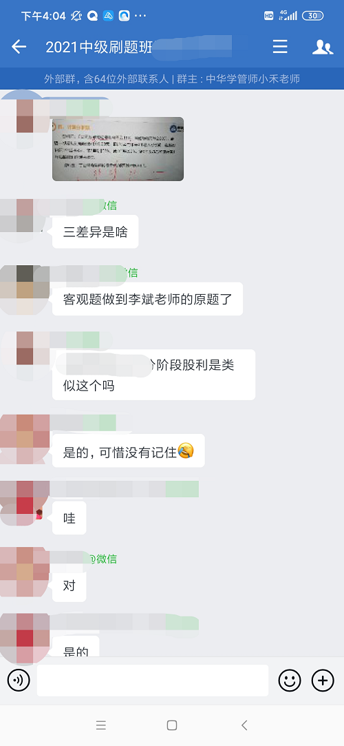 賺了！中級會計財務(wù)管理李斌老師講過的例題撞上試題！