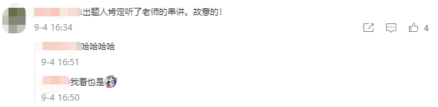 賺了！中級會計財務(wù)管理李斌老師講過的例題撞上試題！