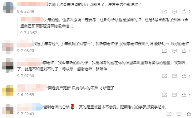 賺了！中級會計財務(wù)管理李斌老師講過的例題撞上試題！