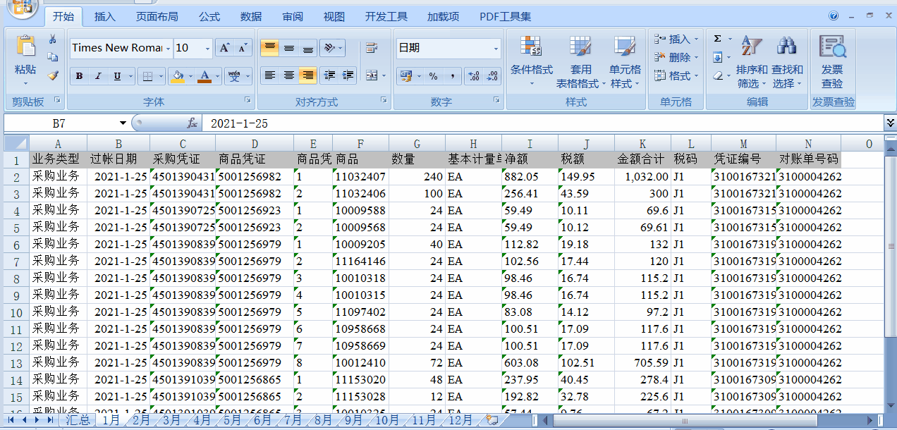 什么是宏？在Excel中怎樣使用宏？操作來了！