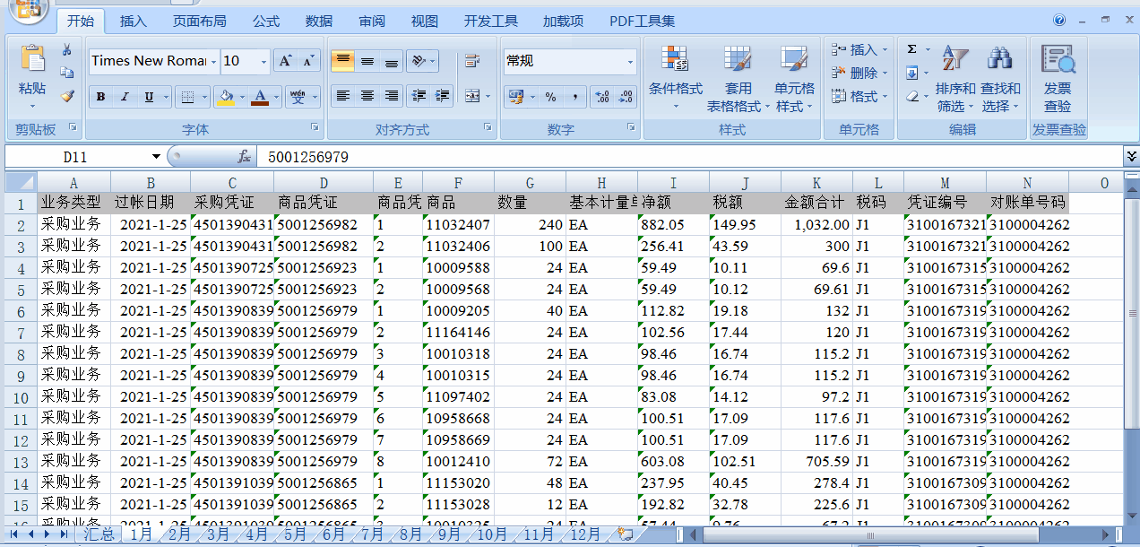 什么是宏？在Excel中怎樣使用宏？操作來了！