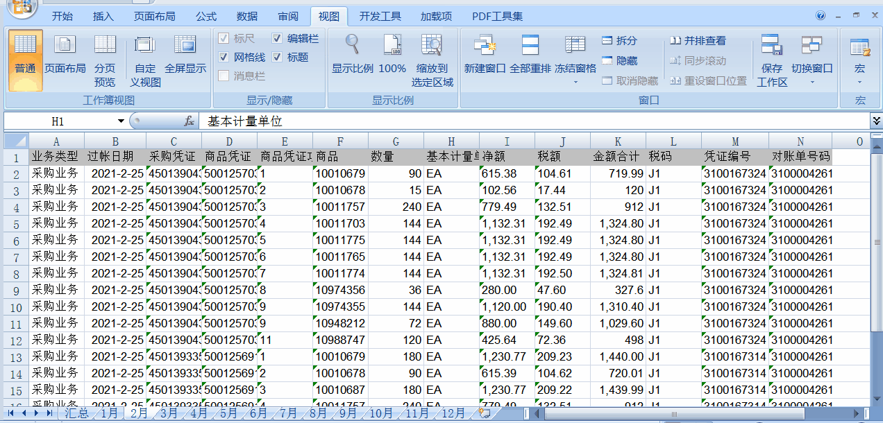 什么是宏？在Excel中怎樣使用宏？操作來了！