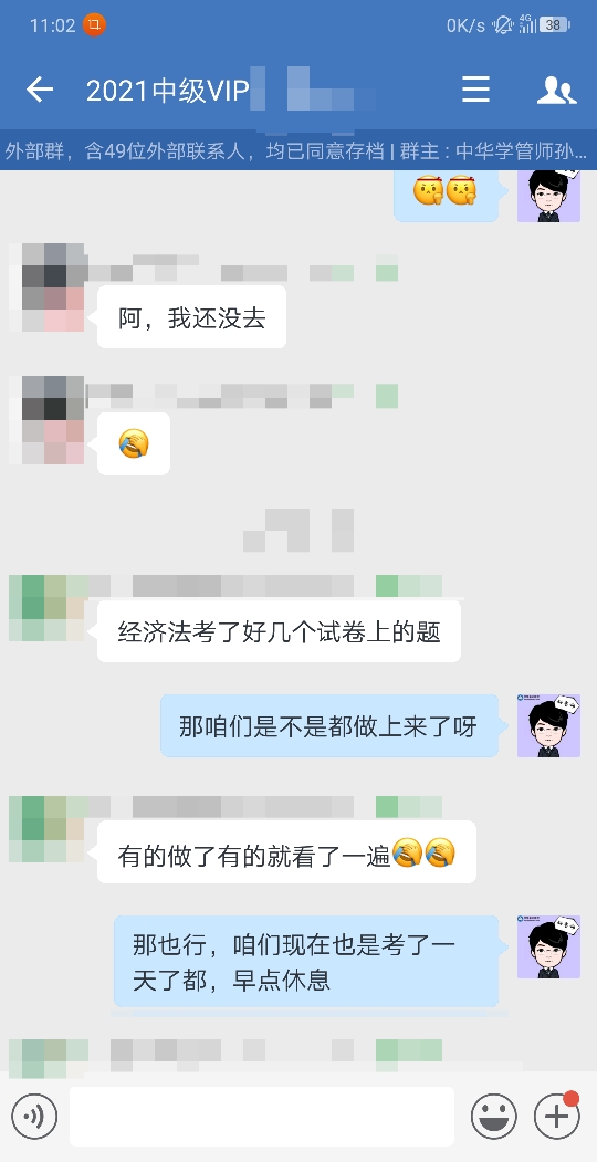 中級會計VIP學員喊話武勁松老師：是不是偷偷跑去出題了？