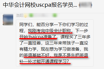 考完中級會計職稱后考什么?中級考生備考AICPA應(yīng)該怎么學(xué)？
