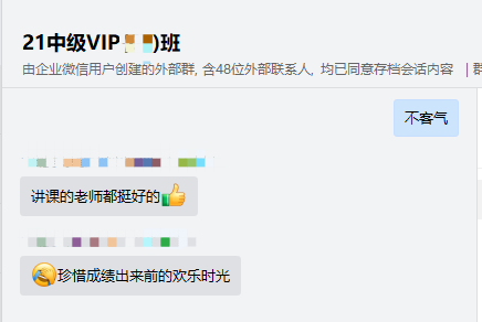 中級VIP學員：是心動啊！備考路上網(wǎng)校逃不掉！