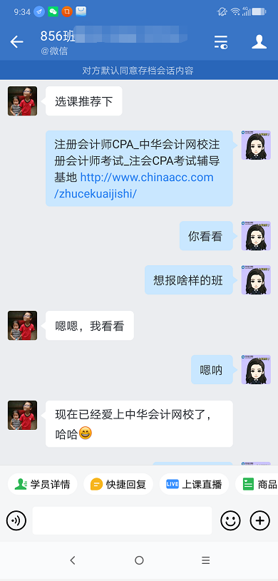 中級VIP學員：是心動啊！備考路上網(wǎng)校逃不掉！