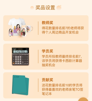 致敬教師節(jié) | 來網(wǎng)校為喜愛的老師送康乃馨~贏好禮！