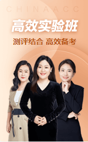 高效實驗班