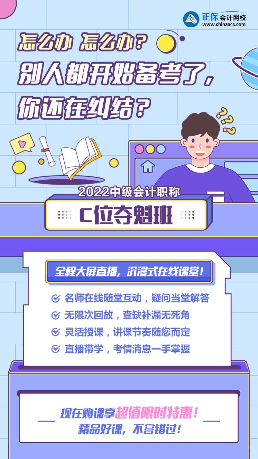 【考生故事】半路出家的會計小白 5個月考下中級兩科！