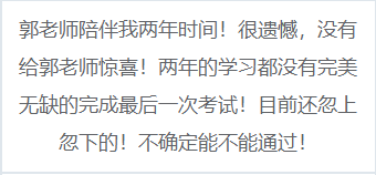 給你一個機會：2021中級會計考后 有什么話想對老師說？