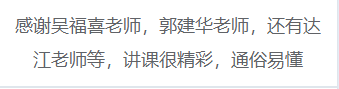 給你一個機會：2021中級會計考后 有什么話想對老師說？
