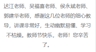 給你一個機會：2021中級會計考后 有什么話想對老師說？