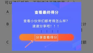 CPA考試估分流程是什么？一文帶你捋清流程~