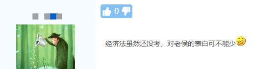 中級會計考試結束！快來看看同學們對網校老師的“表白”