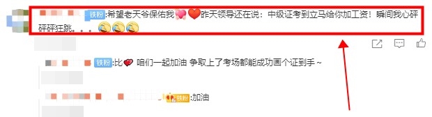 真實故事告訴你：你需要報考中級會計職稱嗎？
