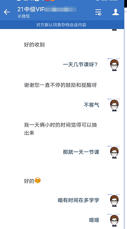 教師節(jié)來臨~中級會計(jì)VIP學(xué)員大型表白現(xiàn)場！