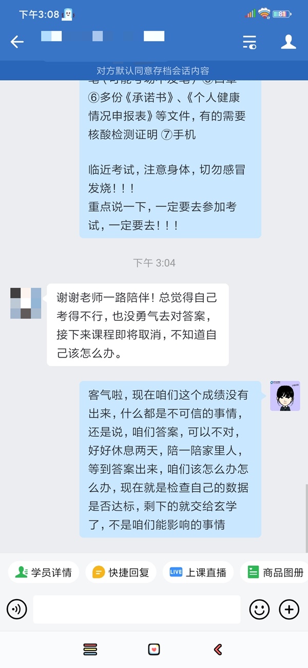 教師節(jié)來臨~中級會計(jì)VIP學(xué)員大型表白現(xiàn)場！