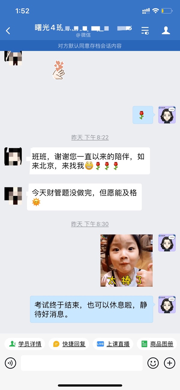 教師節(jié)來臨~中級會計(jì)VIP學(xué)員大型表白現(xiàn)場！