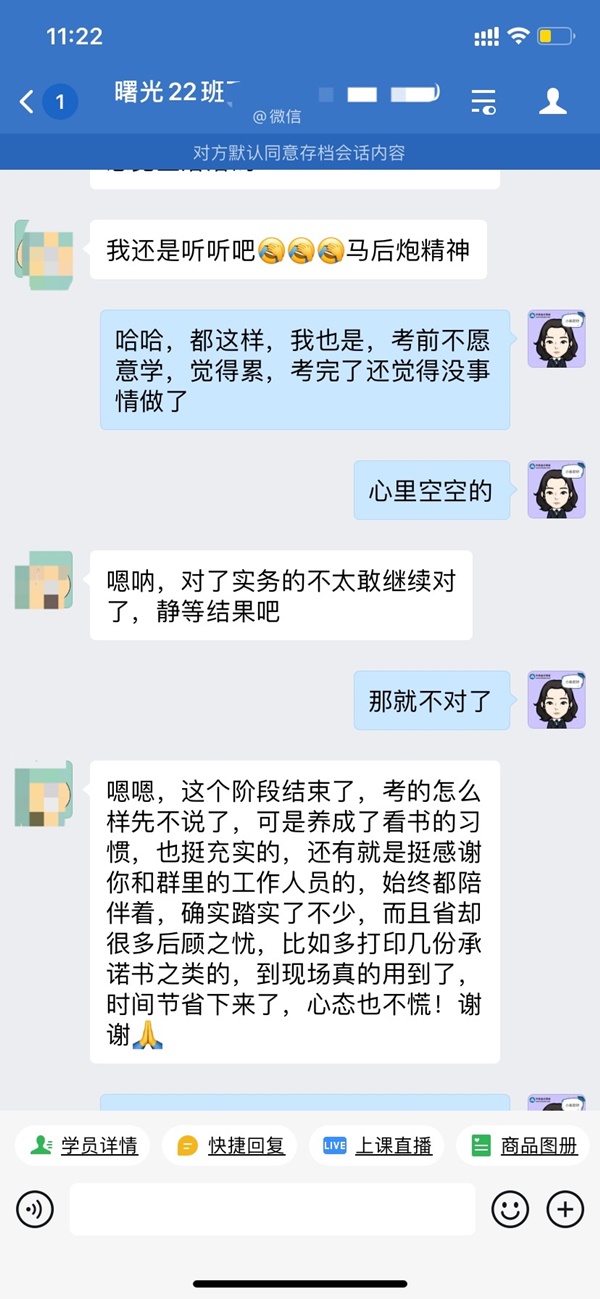 教師節(jié)來臨~中級會計(jì)VIP學(xué)員大型表白現(xiàn)場！