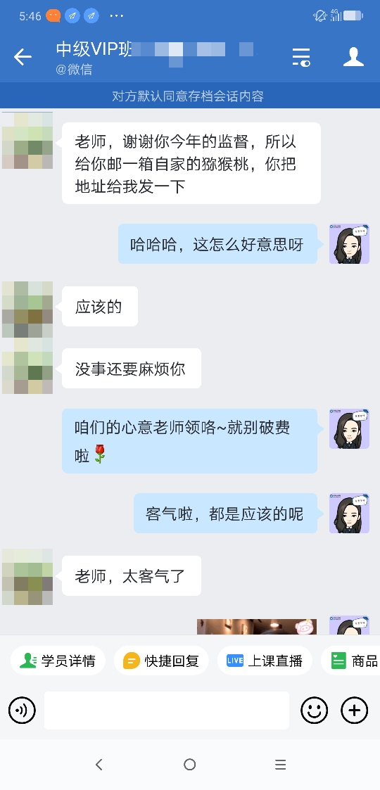 教師節(jié)來臨~中級會計(jì)VIP學(xué)員大型表白現(xiàn)場！