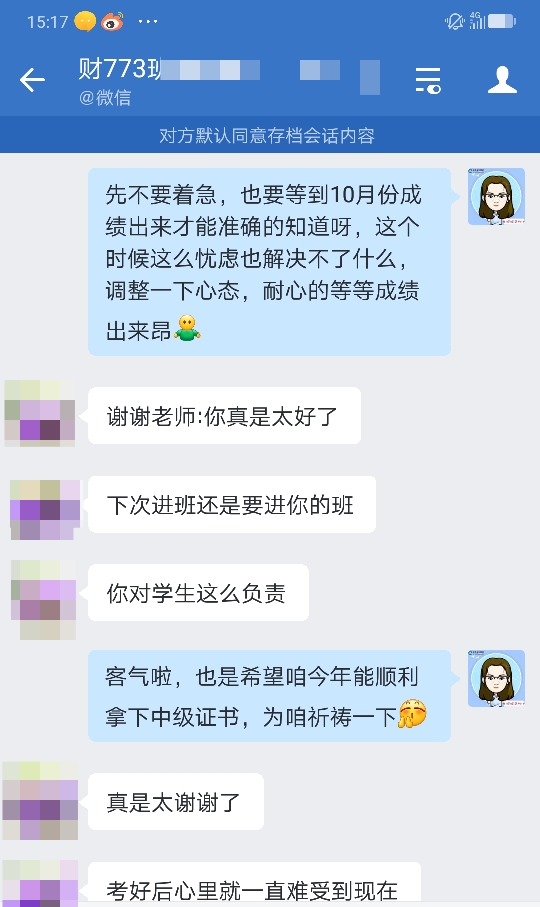 教師節(jié)來臨~中級會計(jì)VIP學(xué)員大型表白現(xiàn)場！