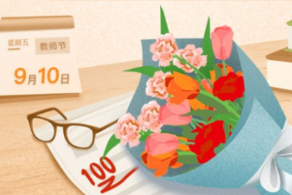 教師節快樂！CMA的教師會員與其他會員有哪些區別？
