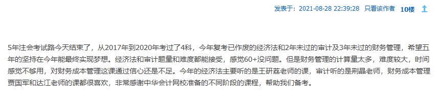 教師節來襲！注會老師表白墻~你來表白我來曬！
