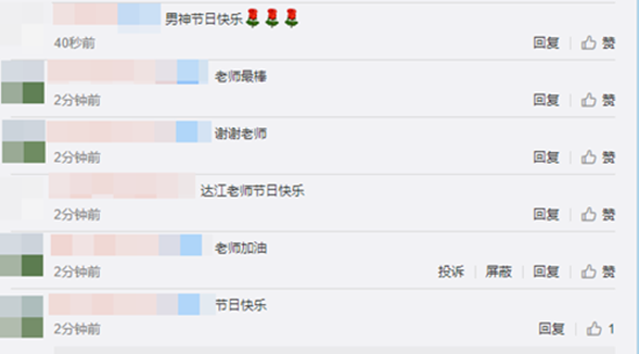 致敬第37個教師節(jié)：中級會計備考你最想感謝誰？大聲說出來！