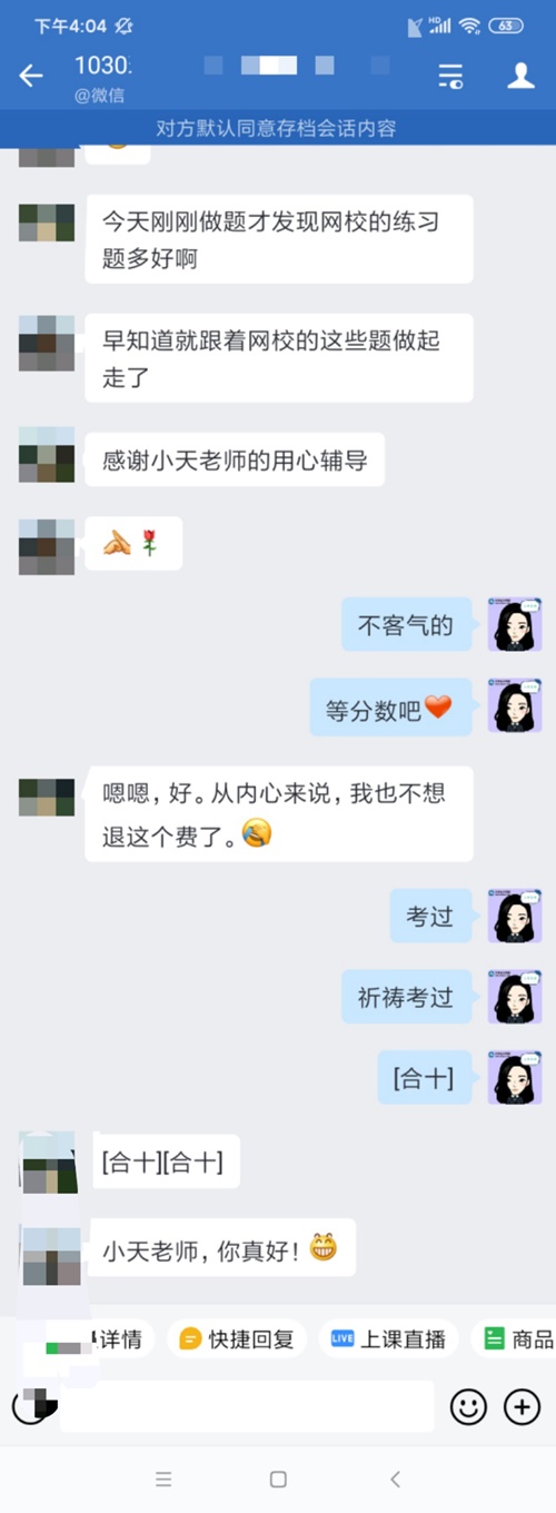 中級會計VIP學員考后反饋：后悔沒有早點跟著學習！