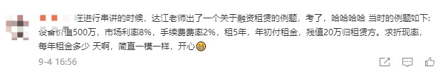 達江老師好評多多 備考2022中級會計的同學不要錯過呀！