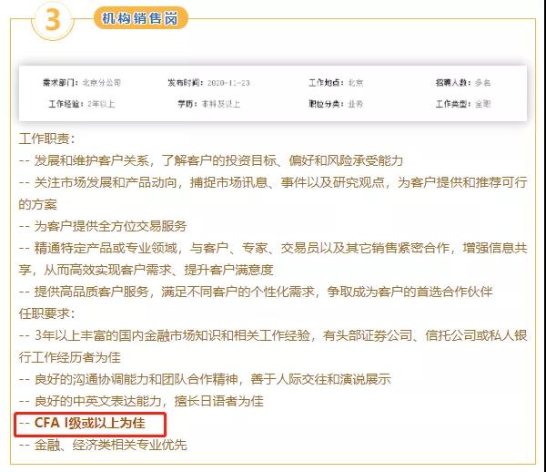 CFA只考一級有用嗎？用處有多大？