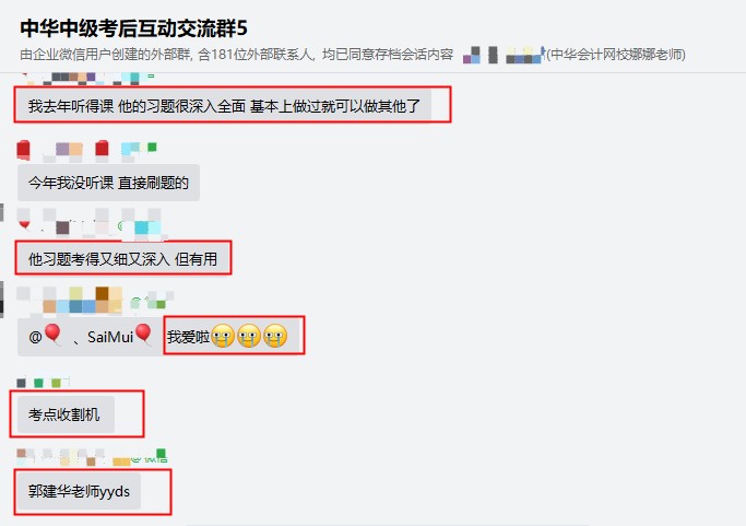 中級會計高效實驗班師資團太給力了！老師讓看的立馬就考了~簡直不要太激動！