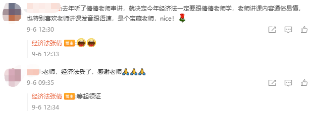 中級會計高效實驗班師資團太給力了！老師讓看的立馬就考了~簡直不要太激動！