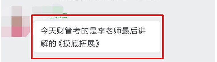 中級會計高效實驗班師資團太給力了！老師讓看的立馬就考了~簡直不要太激動！