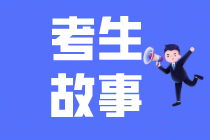 【考生故事】在職黨快看！30歲會計小姐姐的備考心得