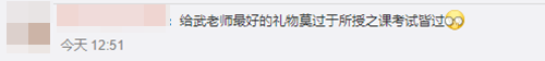教師節到了！中級會計職稱VIP學員來給老師送祝福啦~