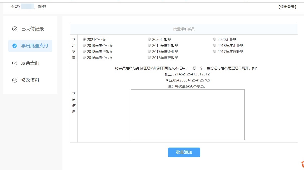 江蘇省南通市會計人員繼續教育培訓