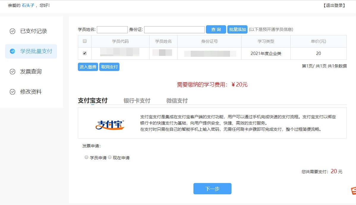 江蘇省南通市會計人員繼續教育培訓