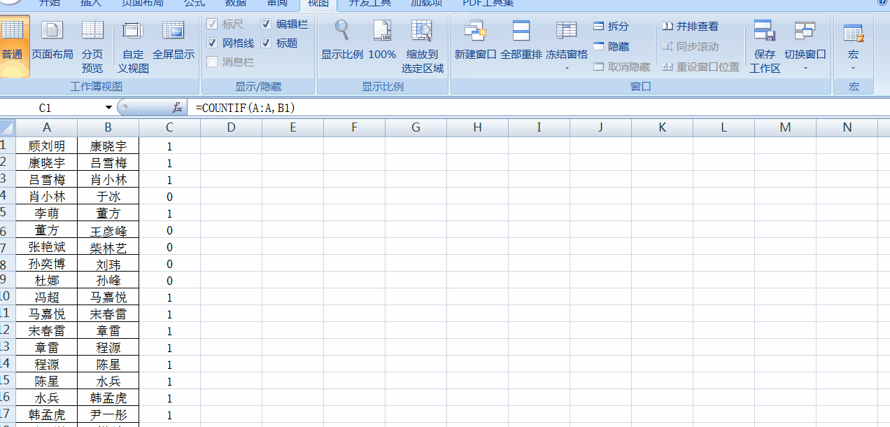 Excel中怎樣對(duì)比兩列數(shù)據(jù)是否一致？countif函數(shù)了解一下！