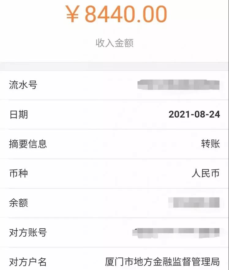 好消息！CFA廈門金融人才補貼已到賬！直呼真香！