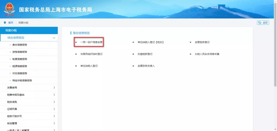 財務人員離職？財務負責人、辦稅員、領票人變更操作看這里！