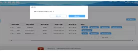財務人員離職？財務負責人、辦稅員、領票人變更操作看這里！