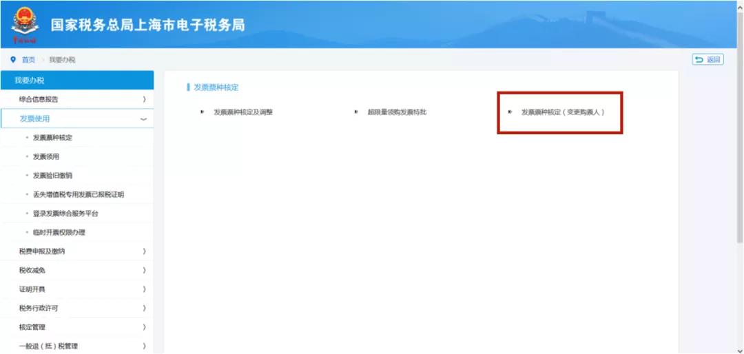 財務人員離職？財務負責人、辦稅員、領票人變更操作看這里！