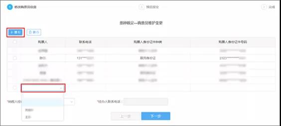 財務人員離職？財務負責人、辦稅員、領票人變更操作看這里！
