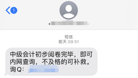 中級會計考后坐等查分？這兩項準備工作務必做好！